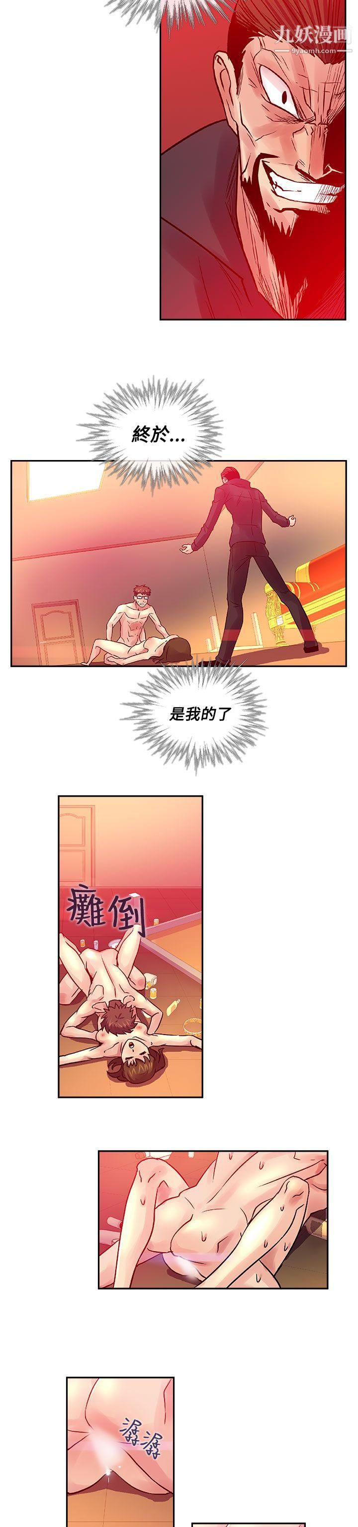 死了都要愛愛第31話