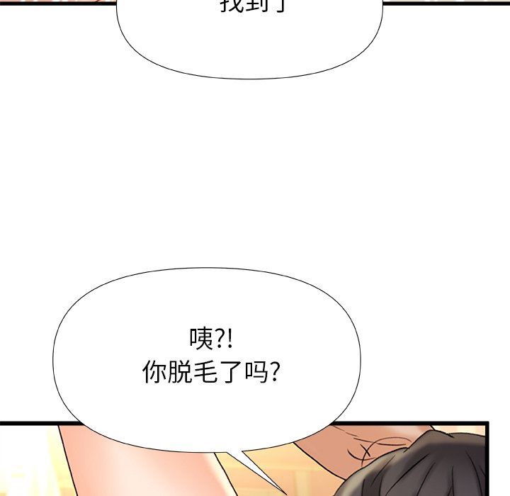 青涩的他们第16话