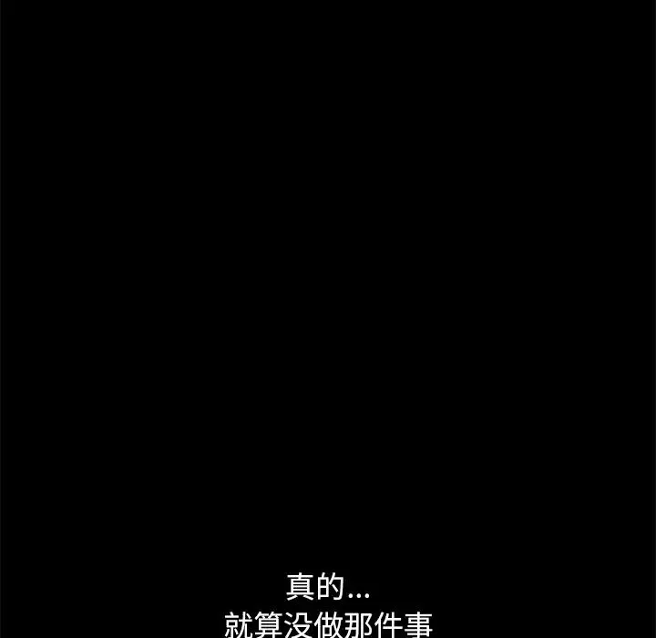 不該有的愛情第1话