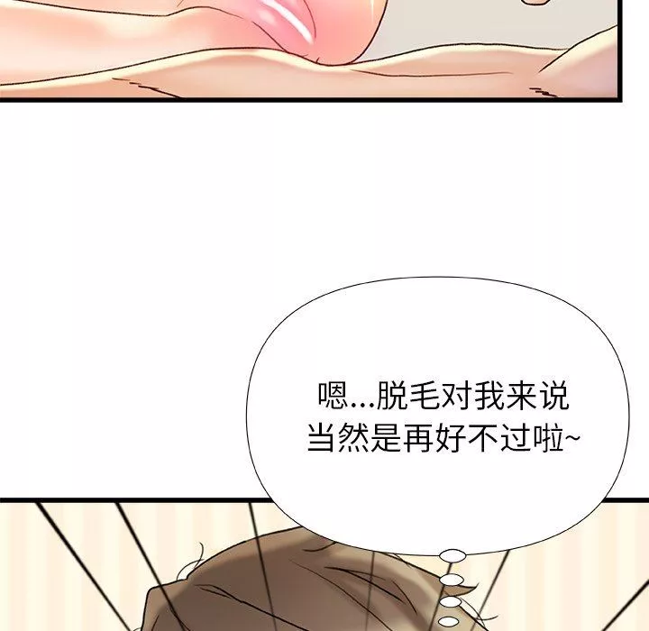 青澀的他們第16話