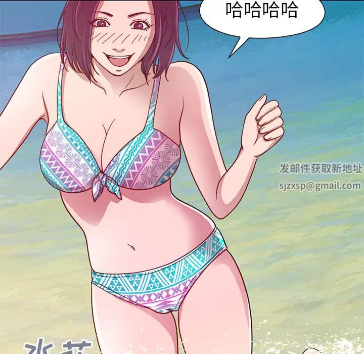 不该有的爱情第1话