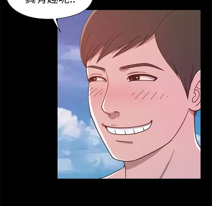 不該有的愛情第1话