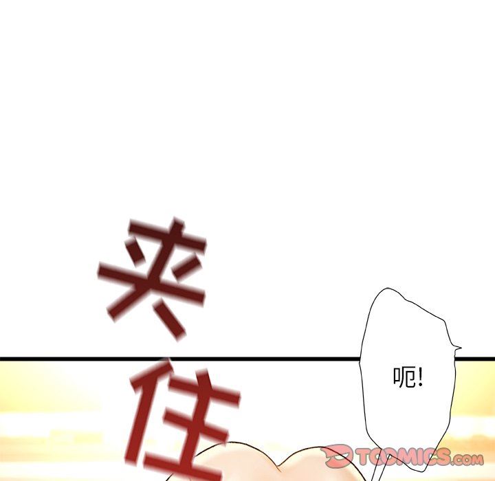 青澀的他們第16話