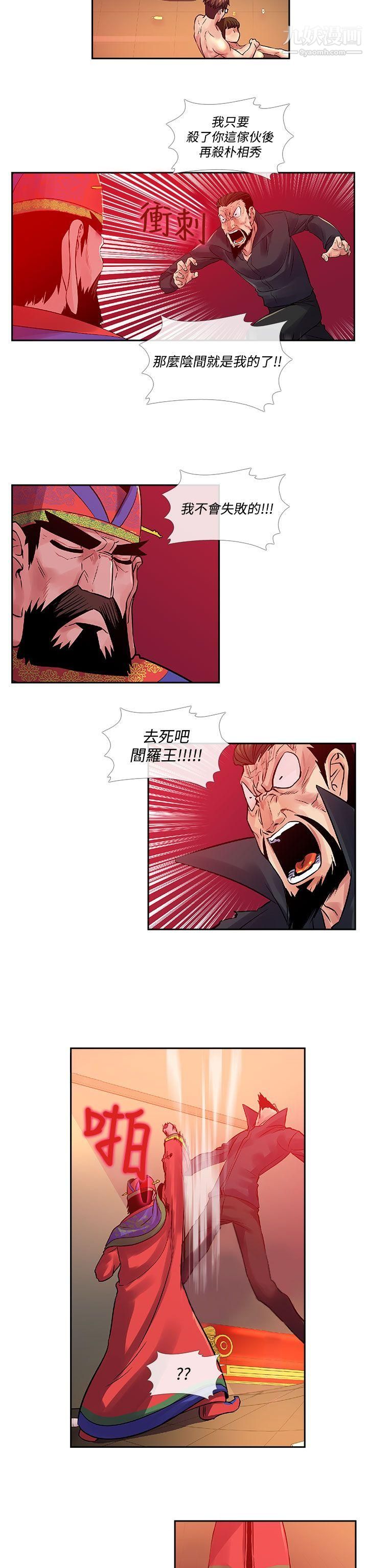 死了都要愛愛第32話