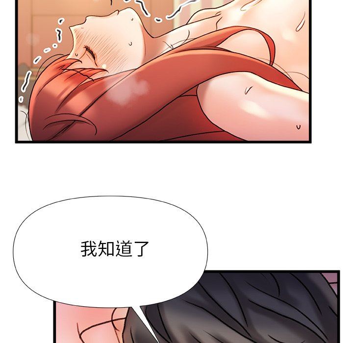 青涩的他们第16话