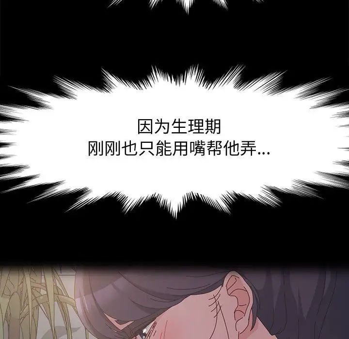 神级模特第10话