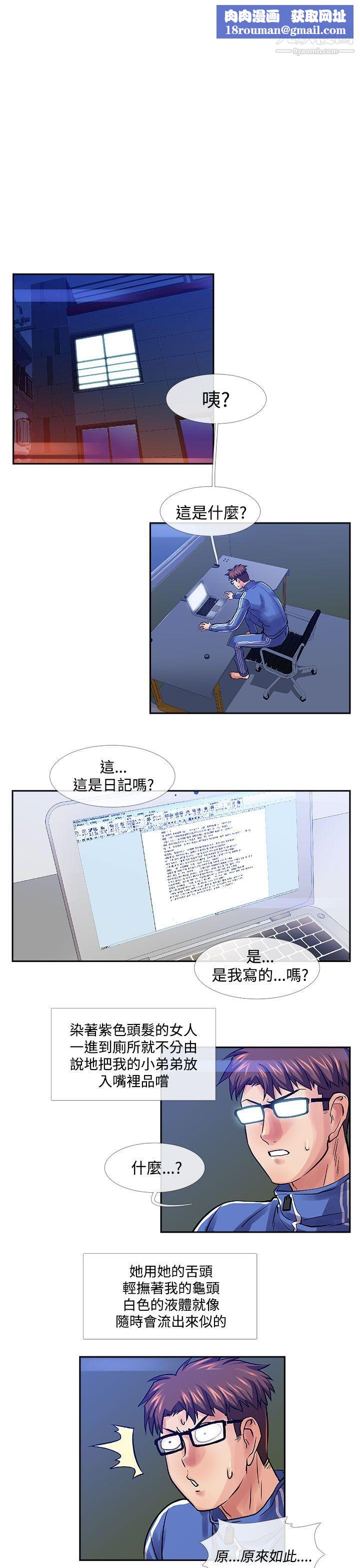 死了都要愛愛第33話
