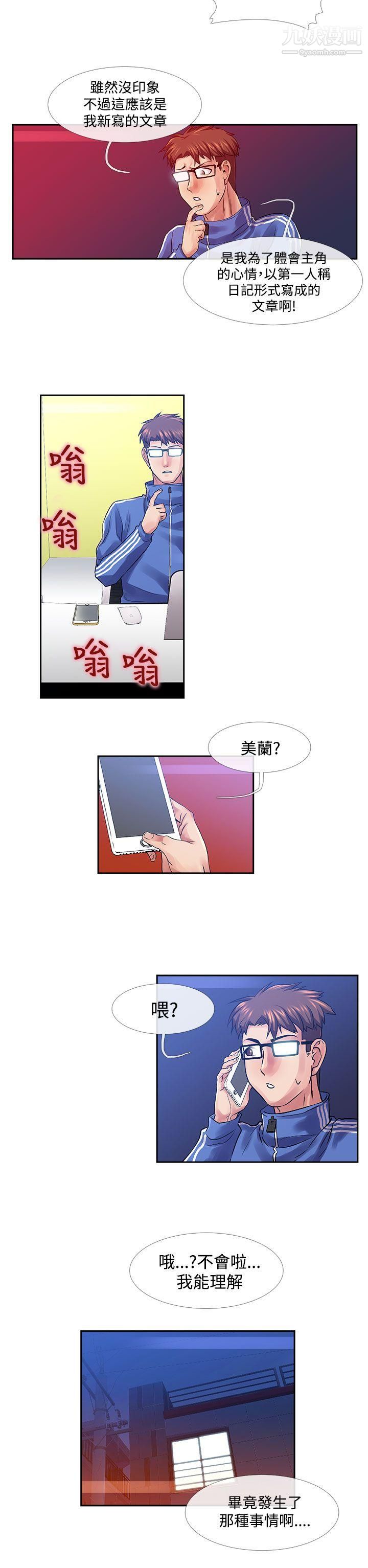 死了都要爱爱第33话