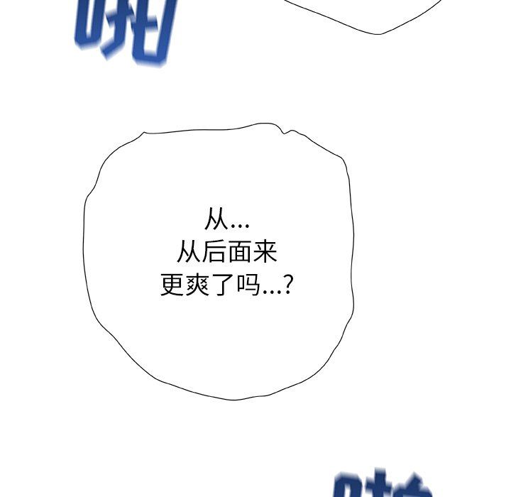 青涩的他们第16话