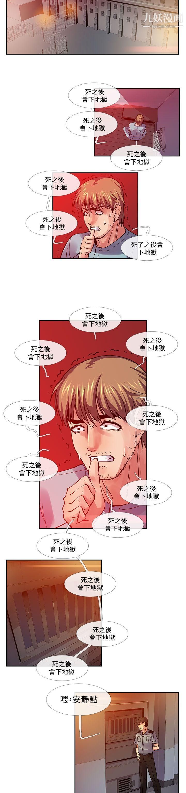 死了都要愛愛第33話