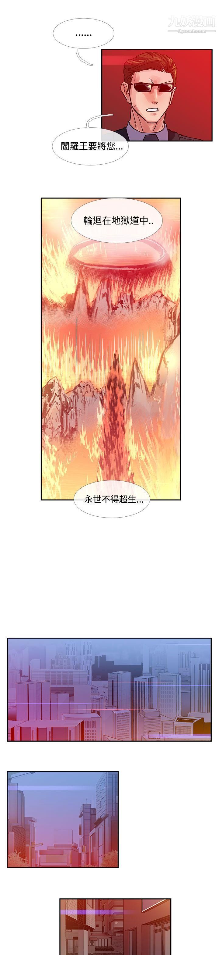 死了都要愛愛第33話