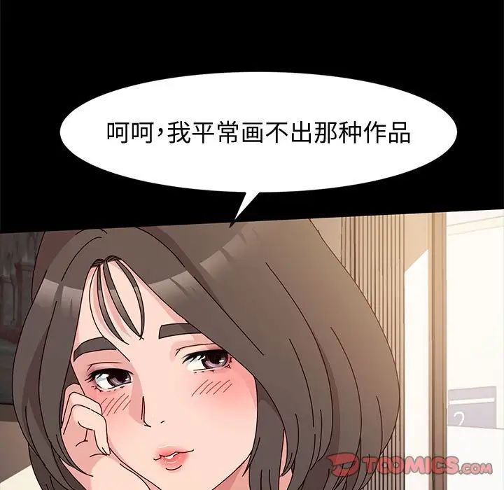 神级模特第10话