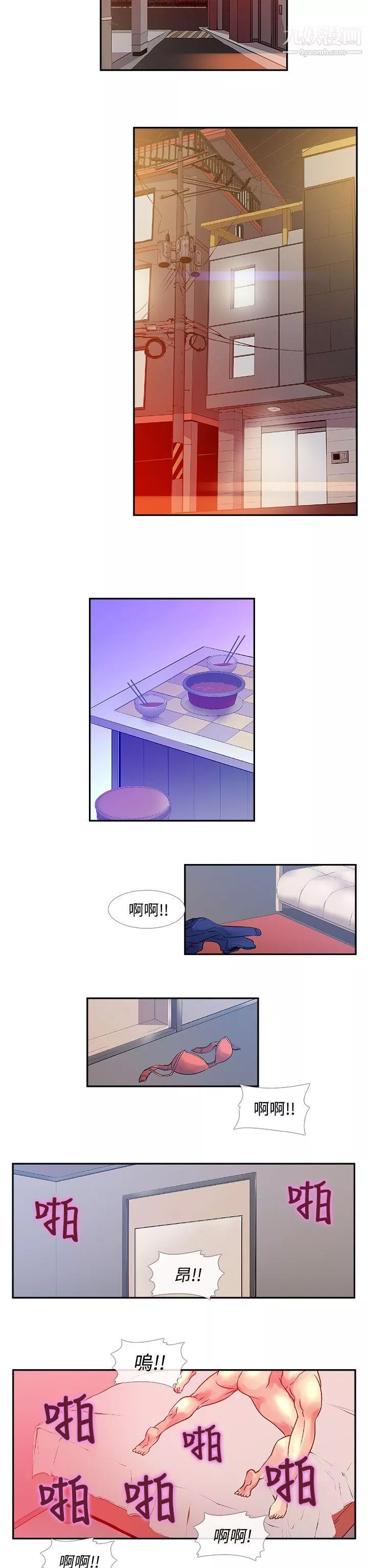 死了都要愛愛第33話