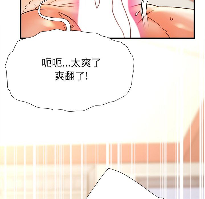 青澀的他們第16話