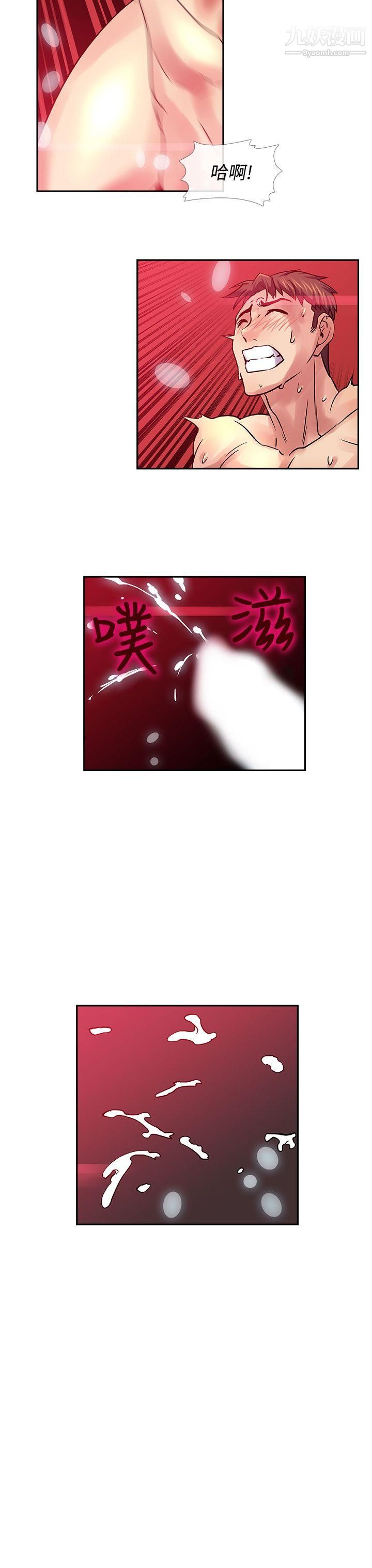 死了都要愛愛第33話