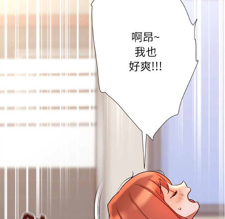青涩的他们第16话