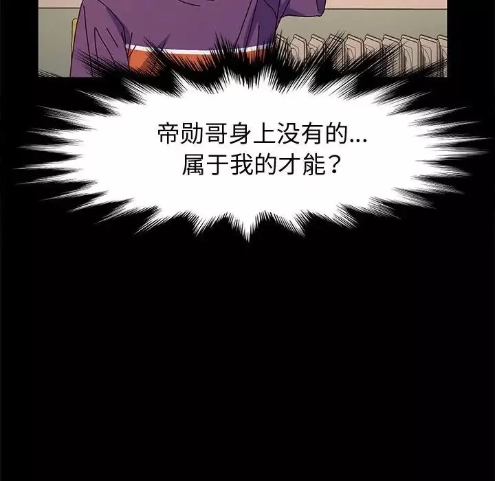 神級模特第10話