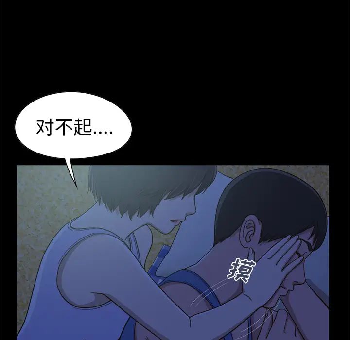 不该有的爱情第1话
