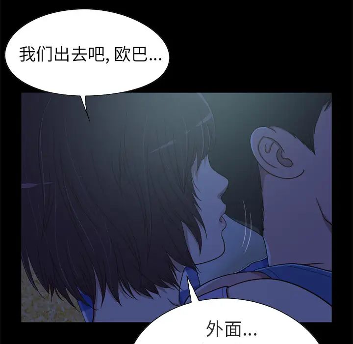 不该有的爱情第1话