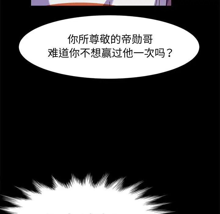 神级模特第10话
