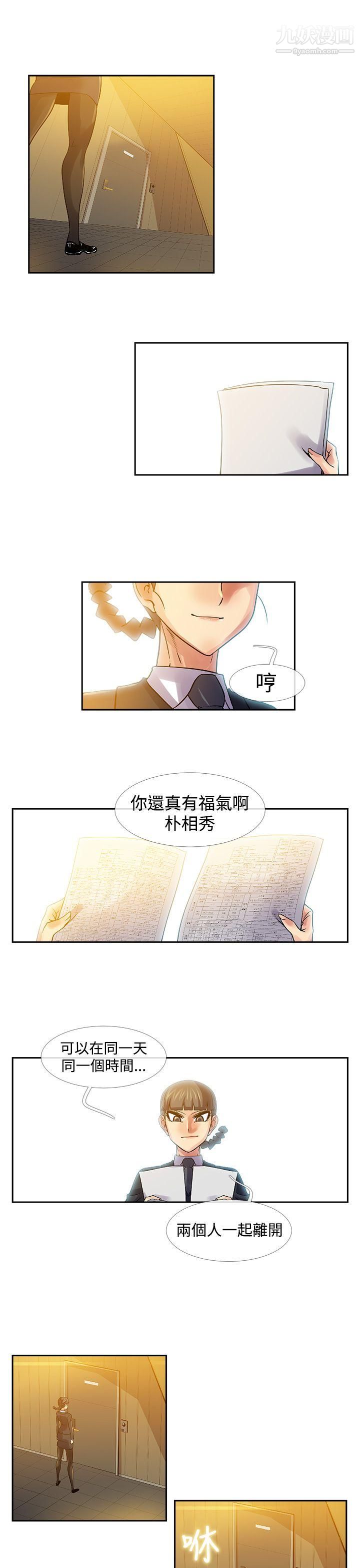 死了都要愛愛最終話