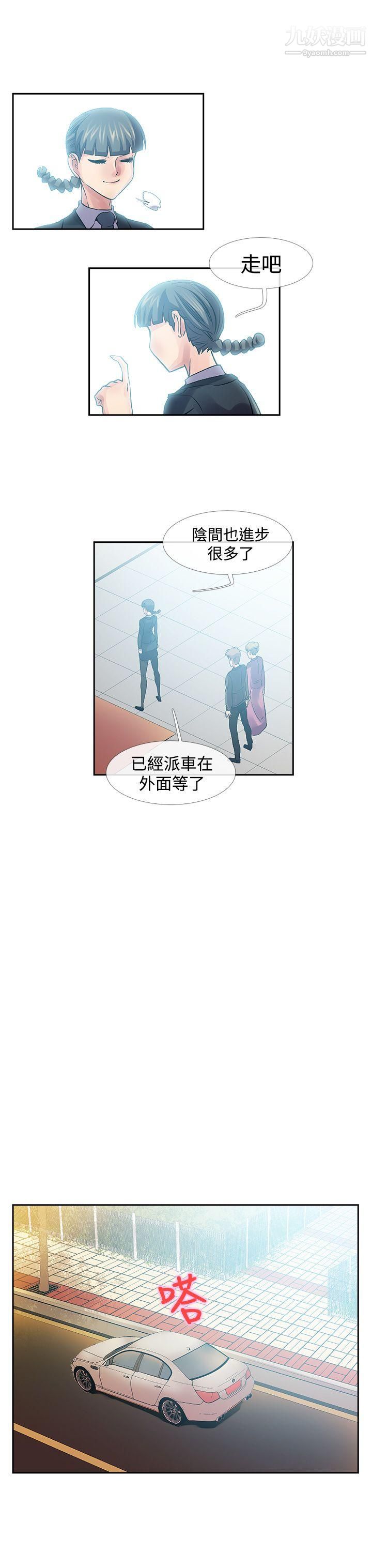 死了都要愛愛最終話