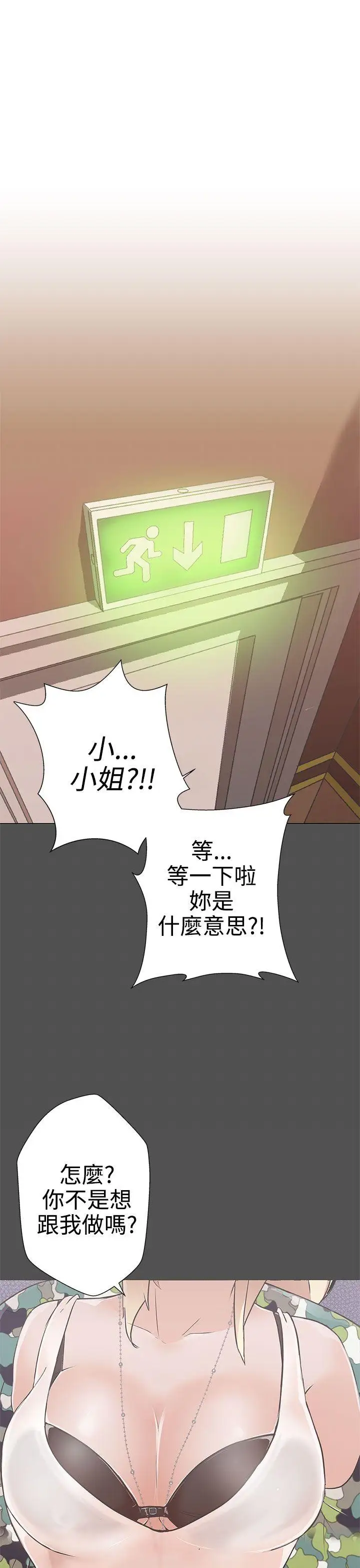 LOVE爱的导航G第1话