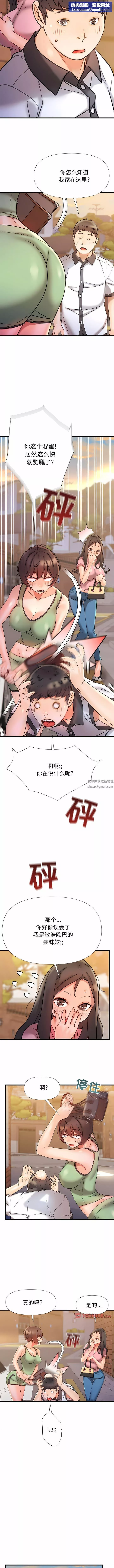青澀的他們第17話