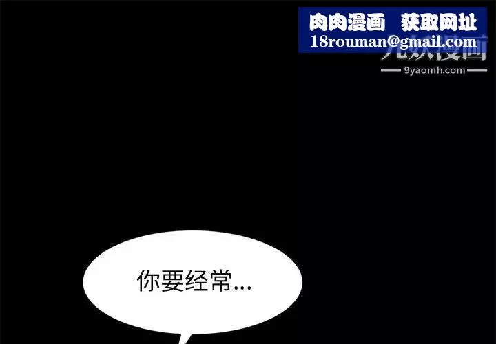 神級模特第11話