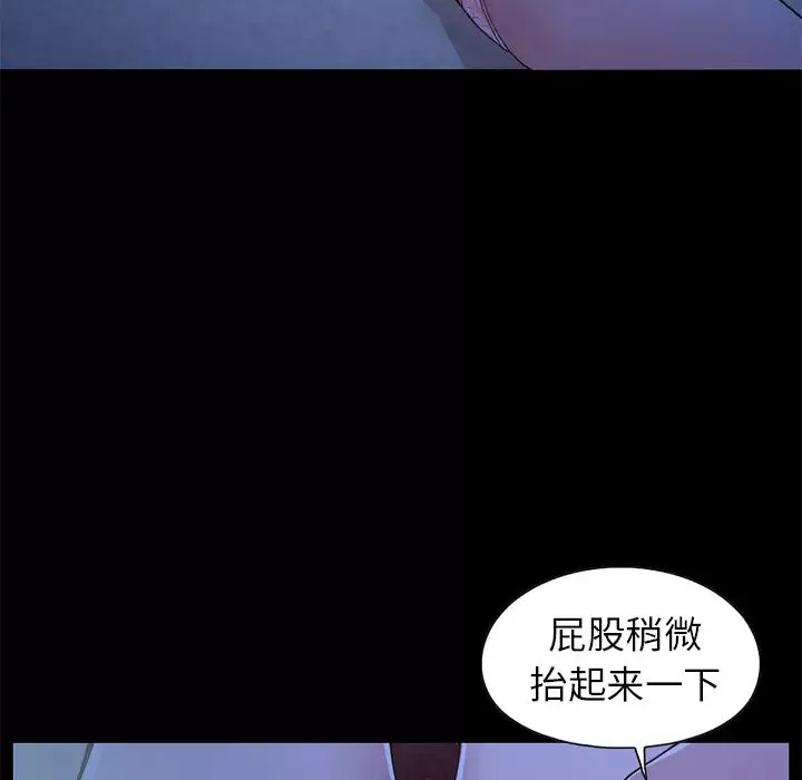 不該有的愛情第1话