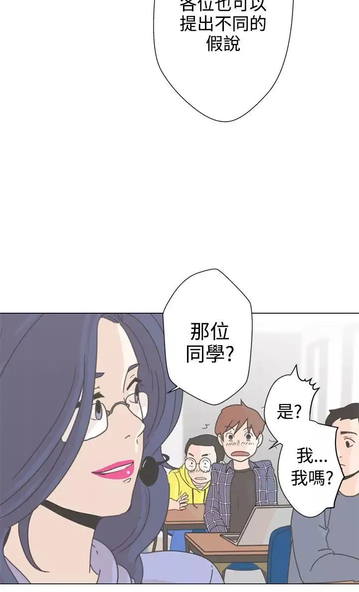 LOVE愛的導航G第1話
