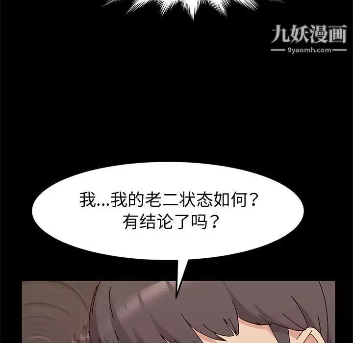 神級模特第11話