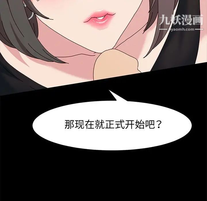 神级模特第11话