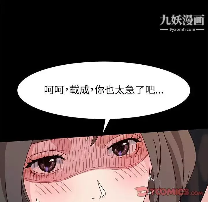 神級模特第11話