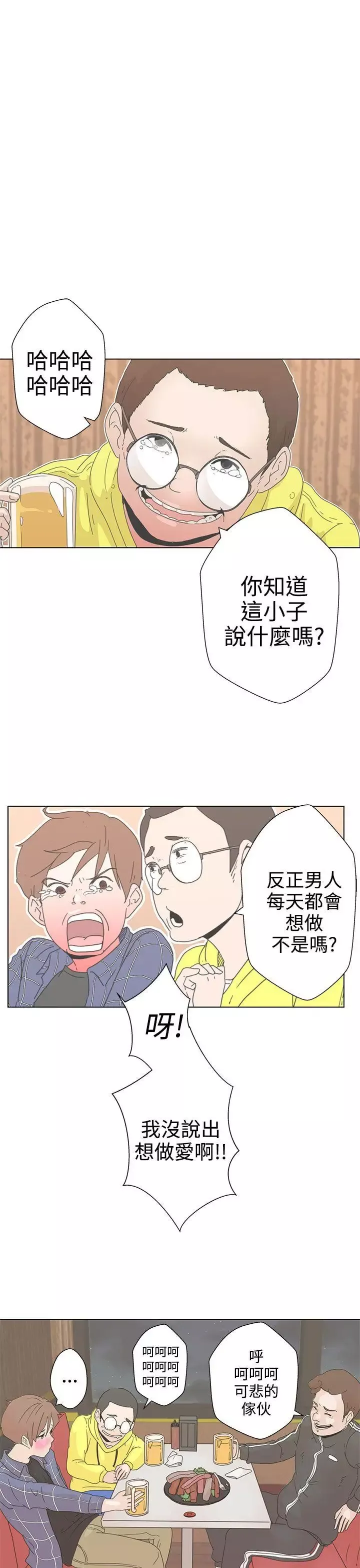 LOVE愛的導航G第1話