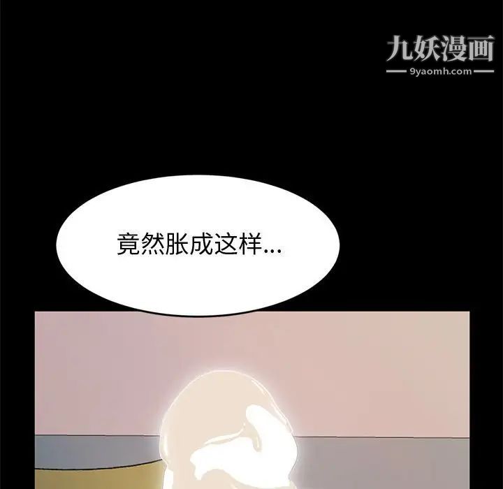 神级模特第11话
