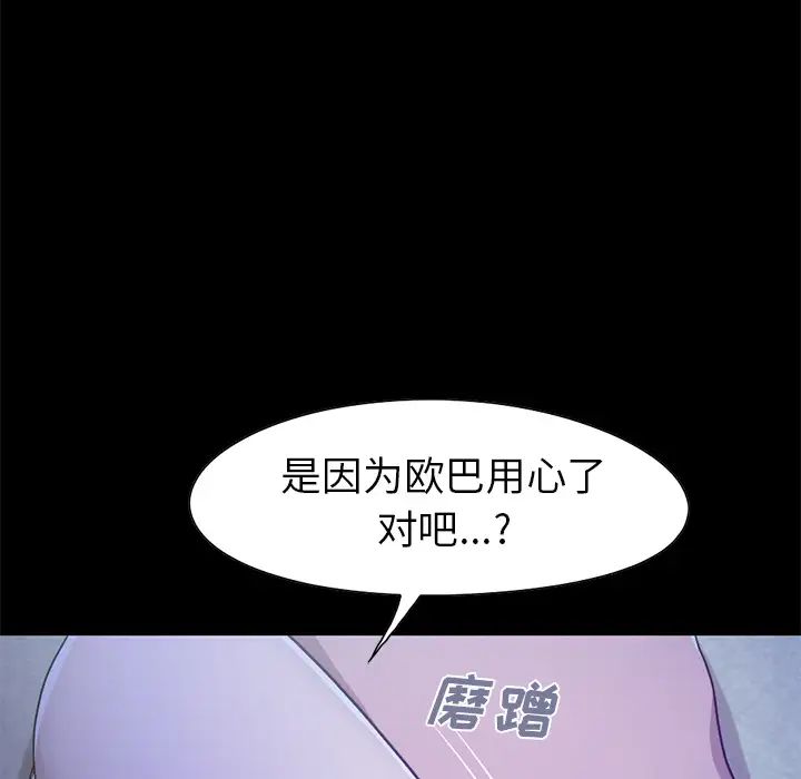 不该有的爱情第1话