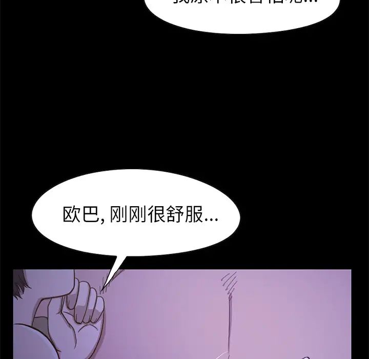 不该有的爱情第1话