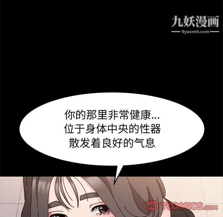神级模特第11话