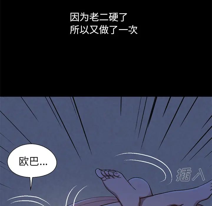 不该有的爱情第1话
