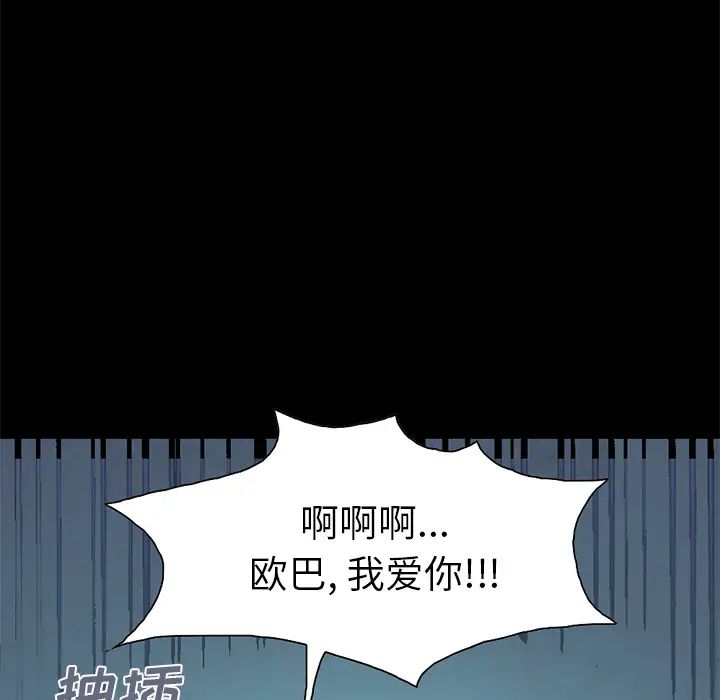 不该有的爱情第1话