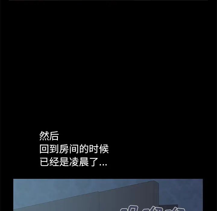 不该有的爱情第1话