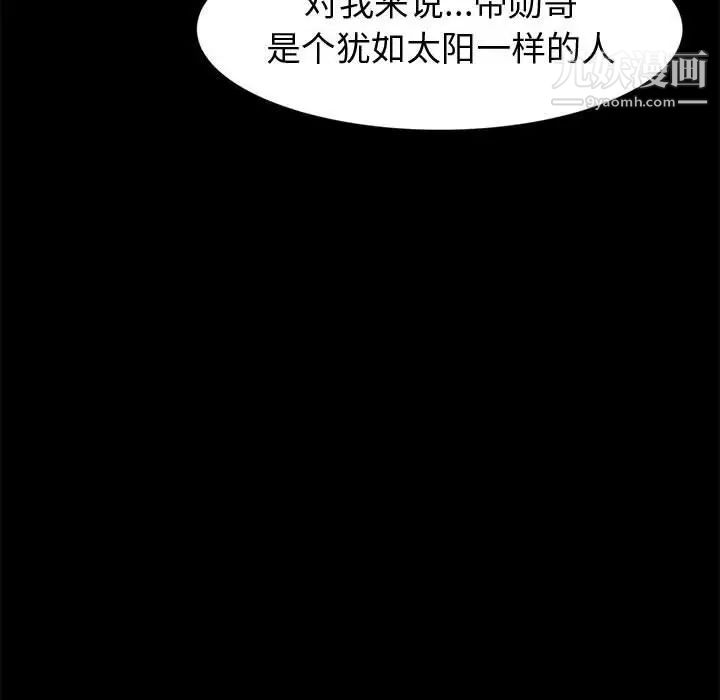 神级模特第11话