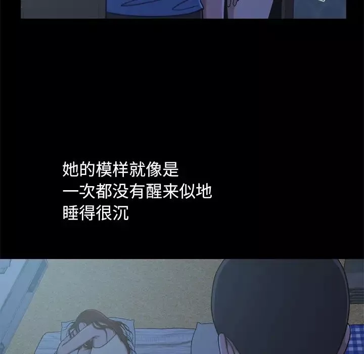 不該有的愛情第1话