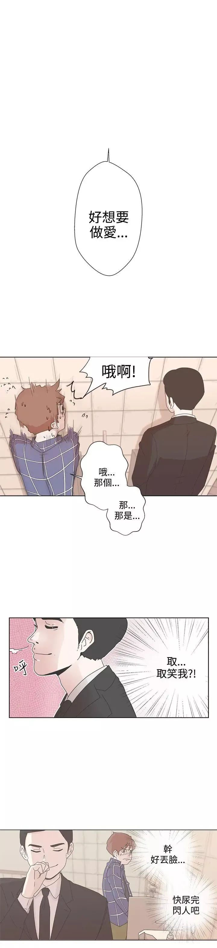LOVE愛的導航G第1話
