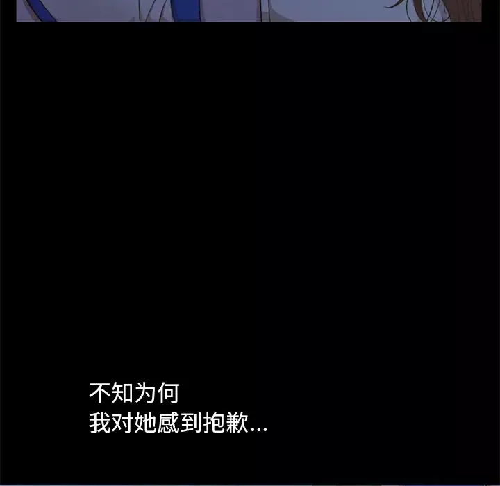 不該有的愛情第1话
