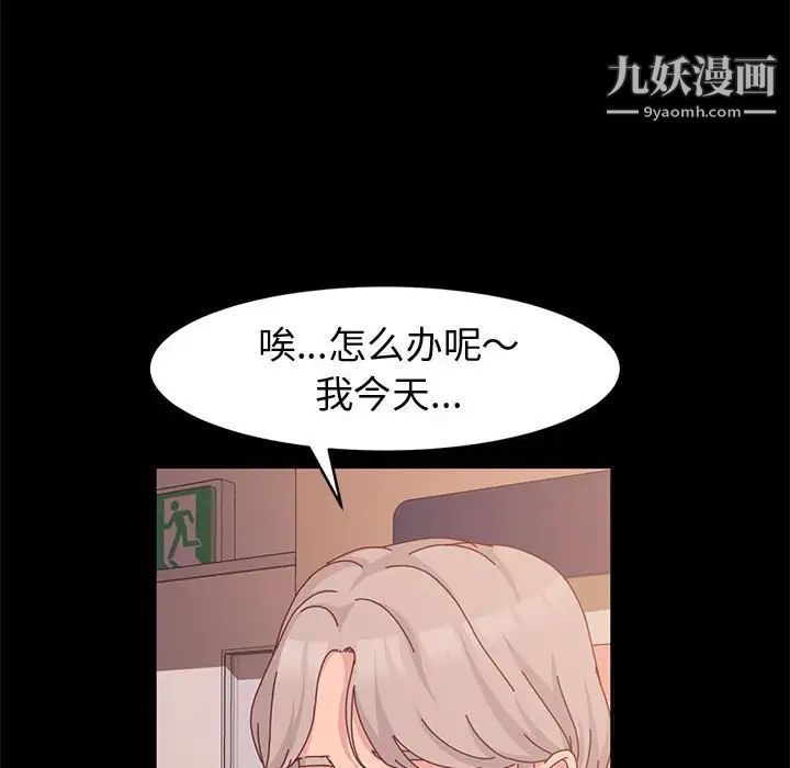 神级模特第11话