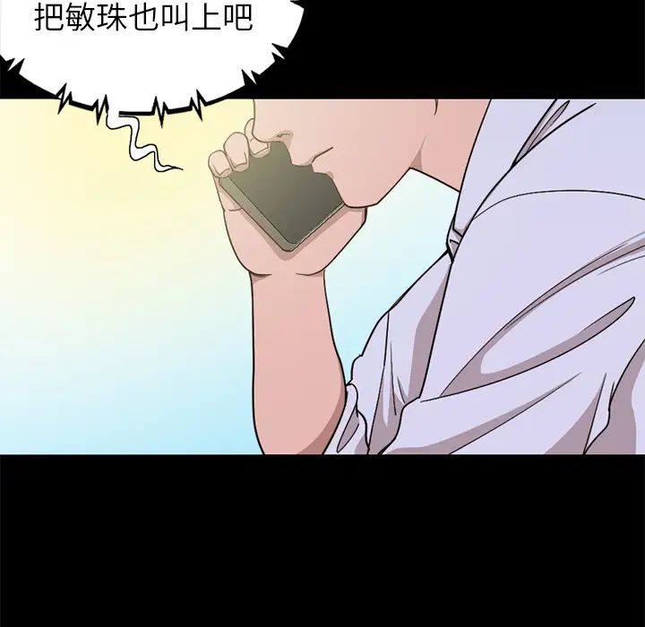 不该有的爱情第1话