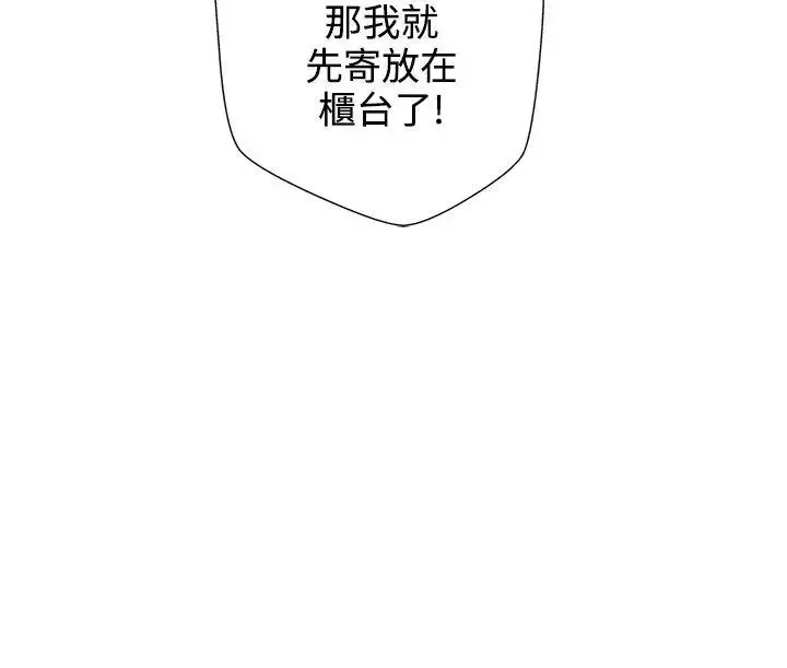 LOVE愛的導航G第1話