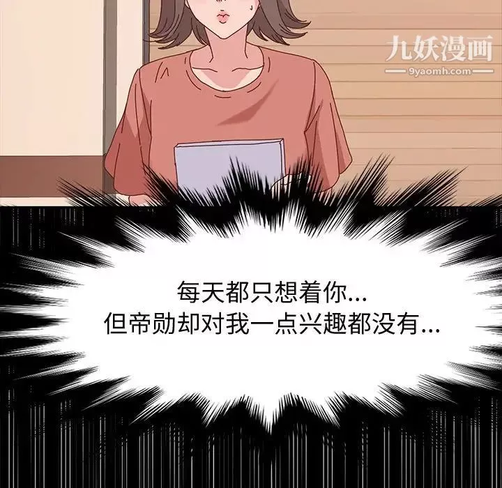 神級模特第11話